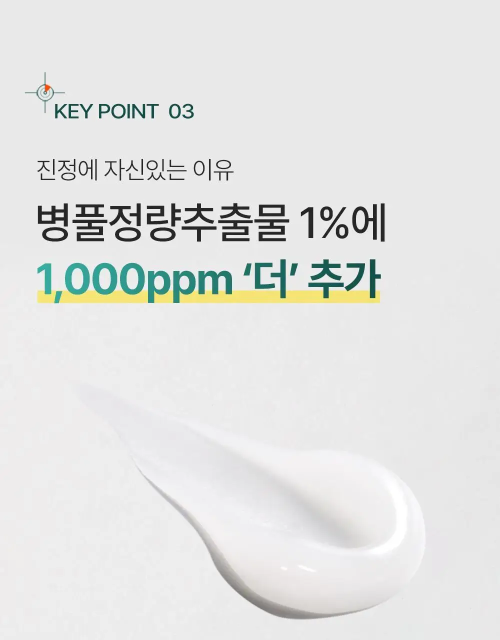 [트러블부위 진정케어] 피캄 센텔라 트러블 스팟 15ml 상세페이지 19